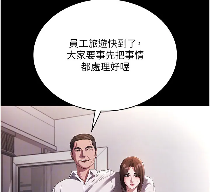 老闆娘的诱惑 - 第61話-變態性慾的起始點 - page 35