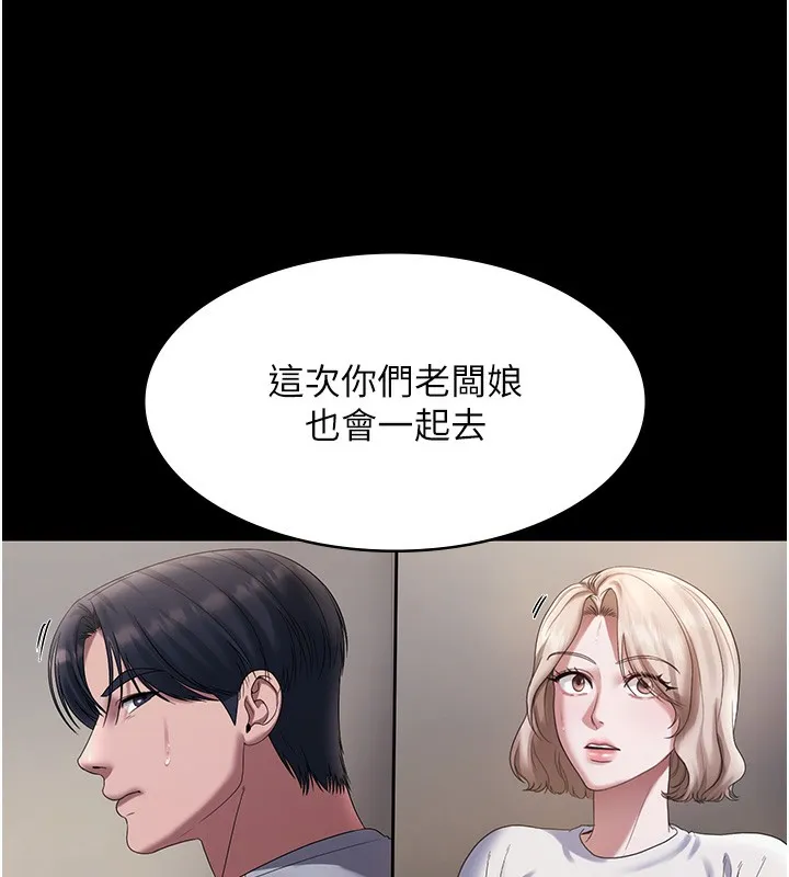 老闆娘的诱惑 - 第61話-變態性慾的起始點 - page 38
