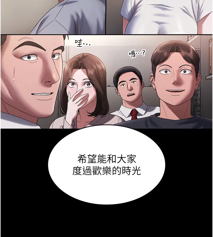 老闆娘的诱惑 - 第61話-變態性慾的起始點 - page 39