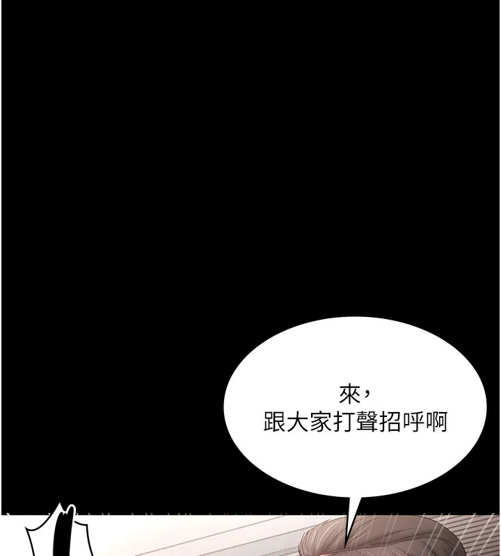 老闆娘的诱惑 - 第61話-變態性慾的起始點 - page 40