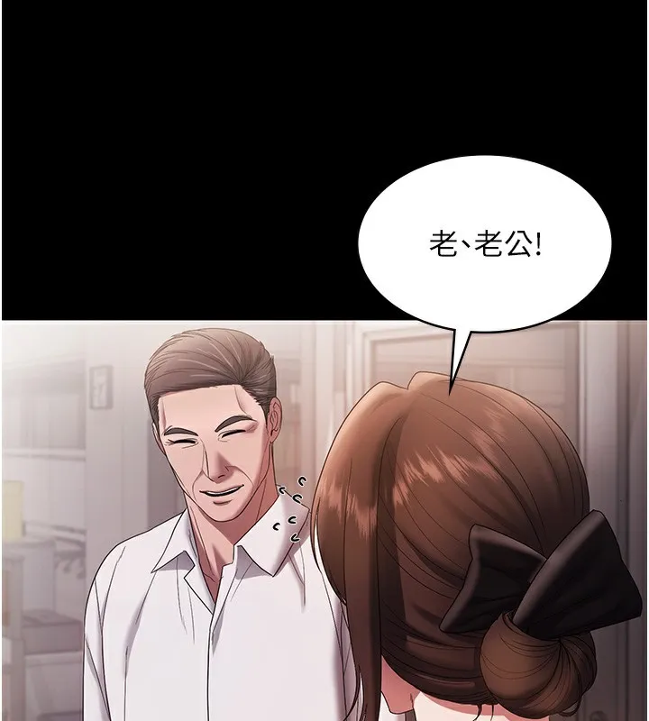 老闆娘的诱惑 - 第61話-變態性慾的起始點 - page 46