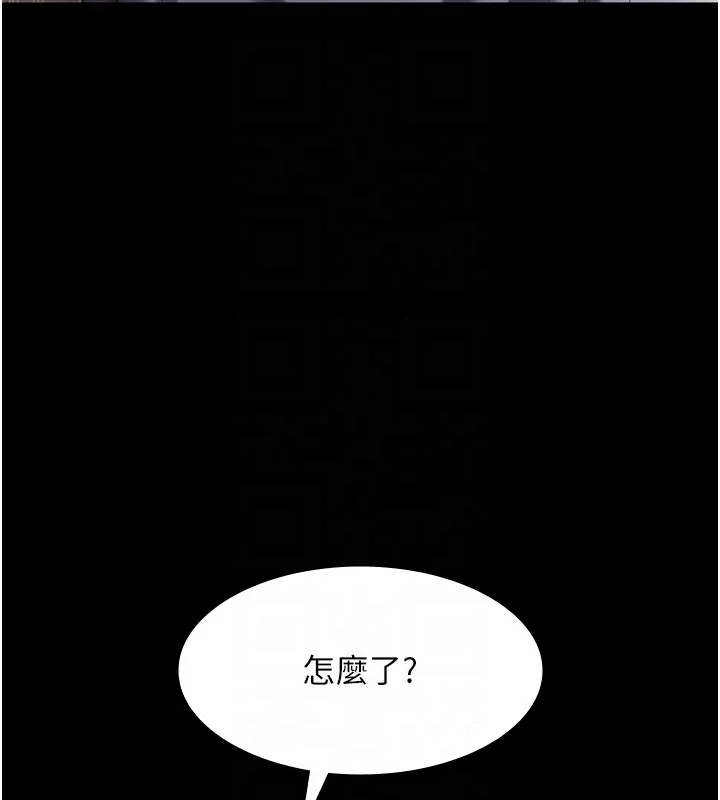 老闆娘的诱惑 - 第61話-變態性慾的起始點 - page 47