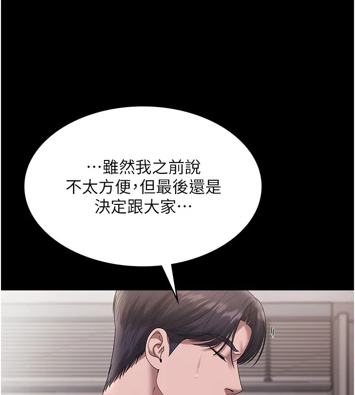 老闆娘的诱惑 - 第61話-變態性慾的起始點 - page 50