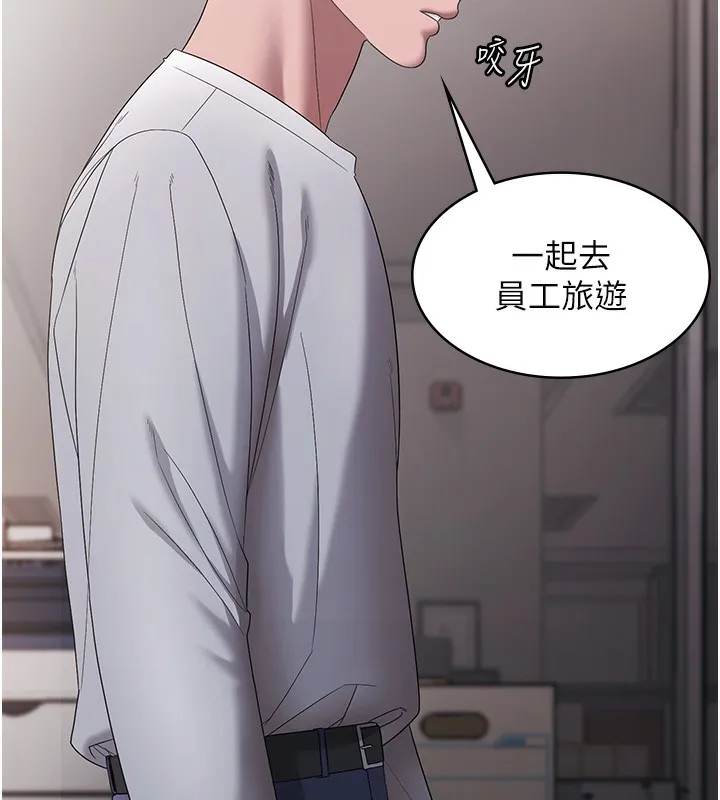 老闆娘的诱惑 - 第61話-變態性慾的起始點 - page 51