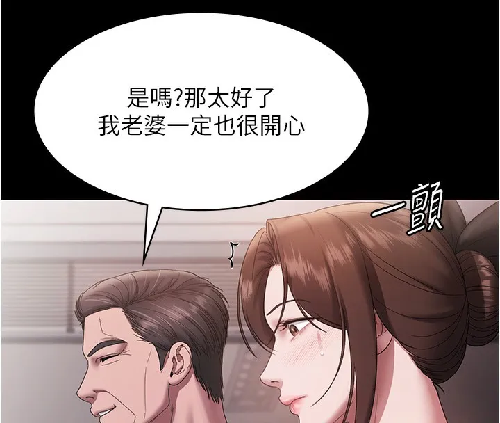 老闆娘的诱惑 - 第61話-變態性慾的起始點 - page 53
