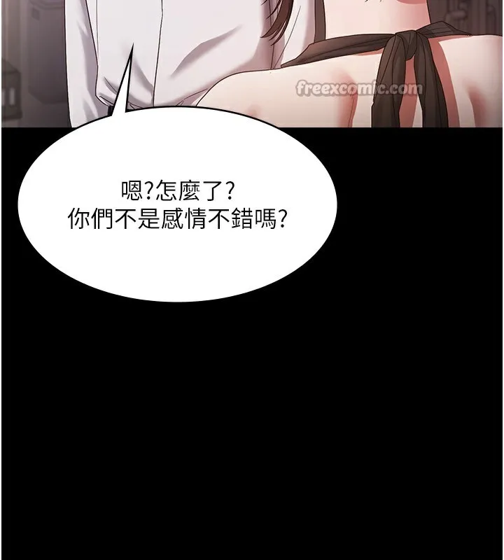 老闆娘的诱惑 - 第61話-變態性慾的起始點 - page 56