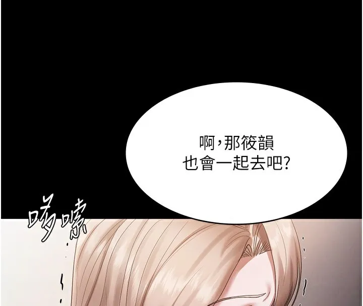 老闆娘的诱惑 - 第61話-變態性慾的起始點 - page 57