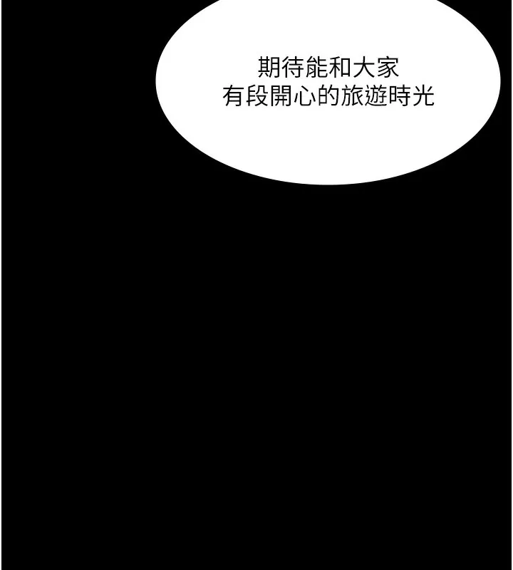 老闆娘的诱惑 - 第61話-變態性慾的起始點 - page 59