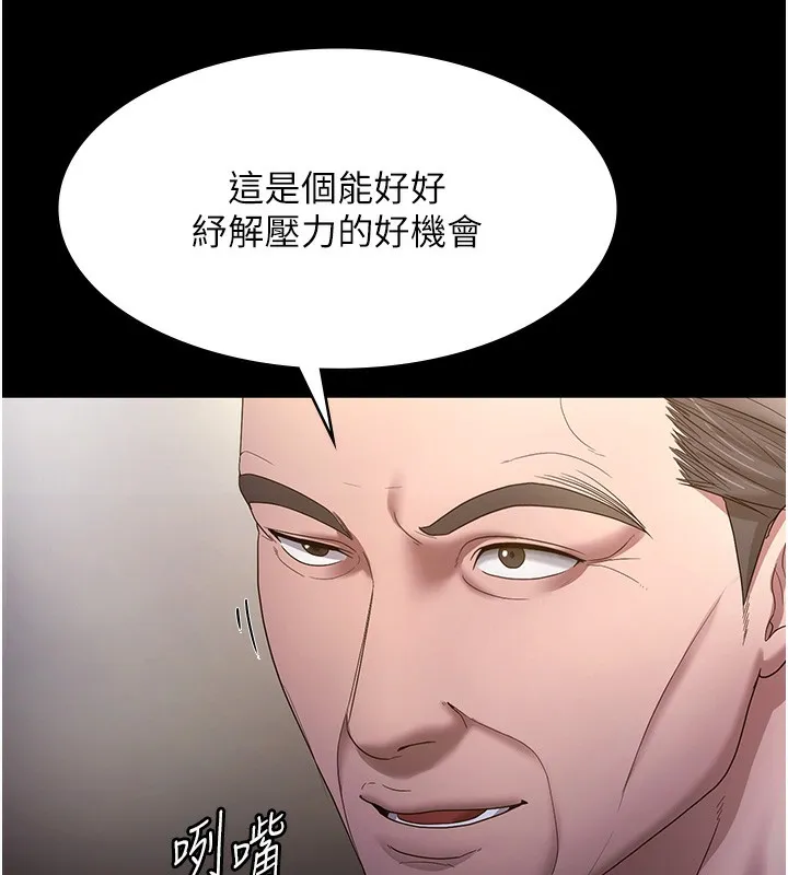 老闆娘的诱惑 - 第61話-變態性慾的起始點 - page 60