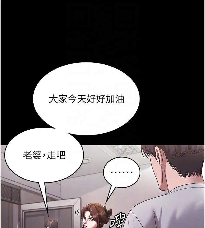 老闆娘的诱惑 - 第61話-變態性慾的起始點 - page 62