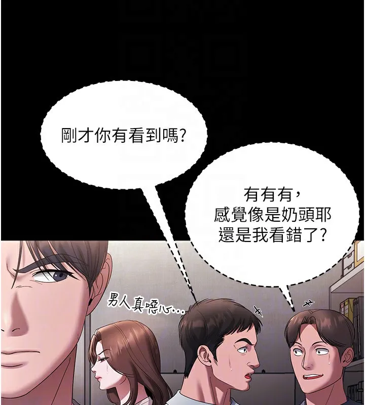 老闆娘的诱惑 - 第61話-變態性慾的起始點 - page 64
