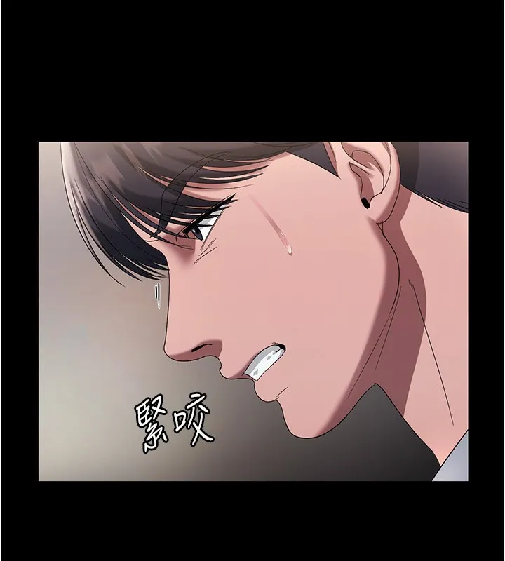老闆娘的诱惑 - 第61話-變態性慾的起始點 - page 66