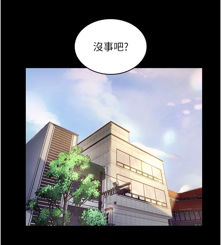 老闆娘的诱惑 - 第61話-變態性慾的起始點 - page 71