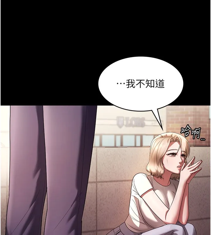 老闆娘的诱惑 - 第61話-變態性慾的起始點 - page 73