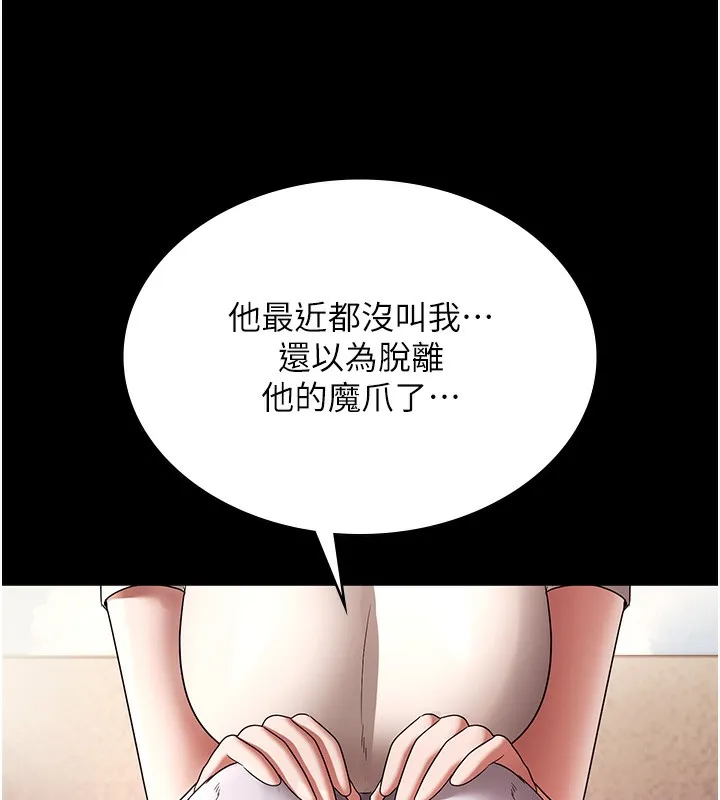 老闆娘的诱惑 - 第61話-變態性慾的起始點 - page 75