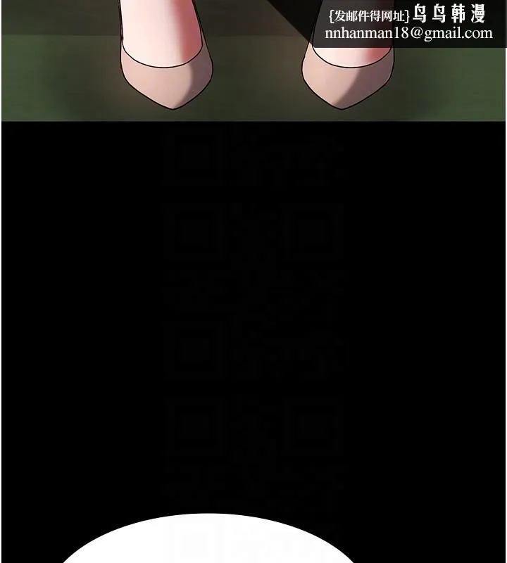 老闆娘的诱惑 - 第61話-變態性慾的起始點 - page 77