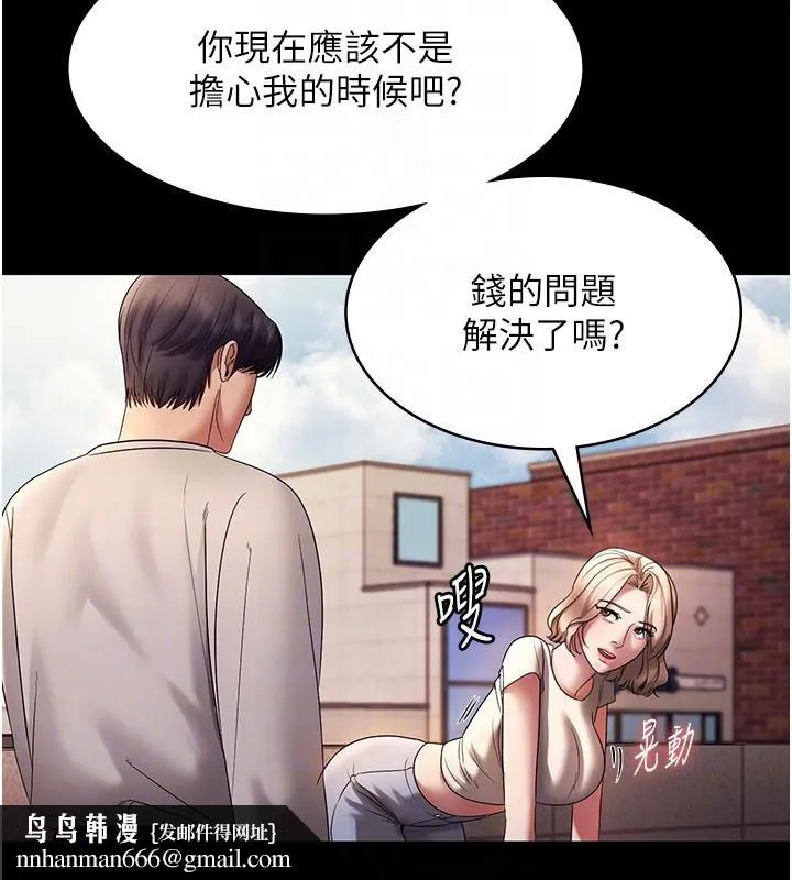 老闆娘的诱惑 - 第61話-變態性慾的起始點 - page 78