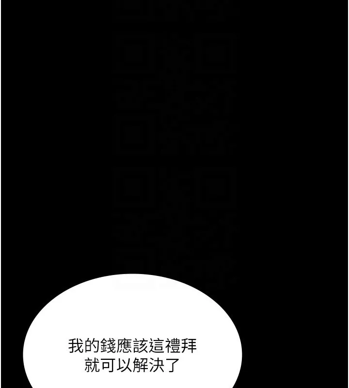 老闆娘的诱惑 - 第61話-變態性慾的起始點 - page 79