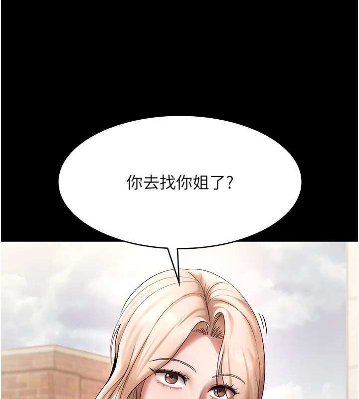 老闆娘的诱惑 - 第61話-變態性慾的起始點 - page 82