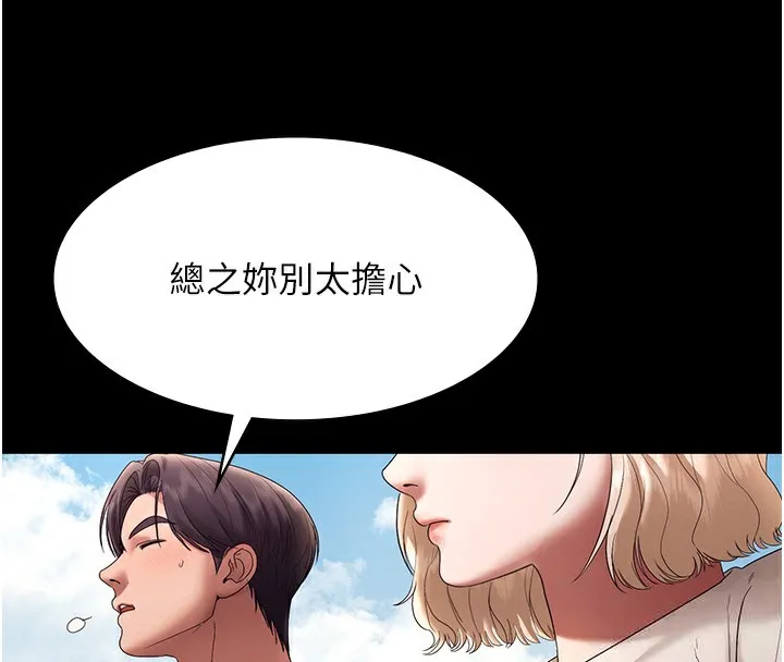 老闆娘的诱惑 - 第61話-變態性慾的起始點 - page 92