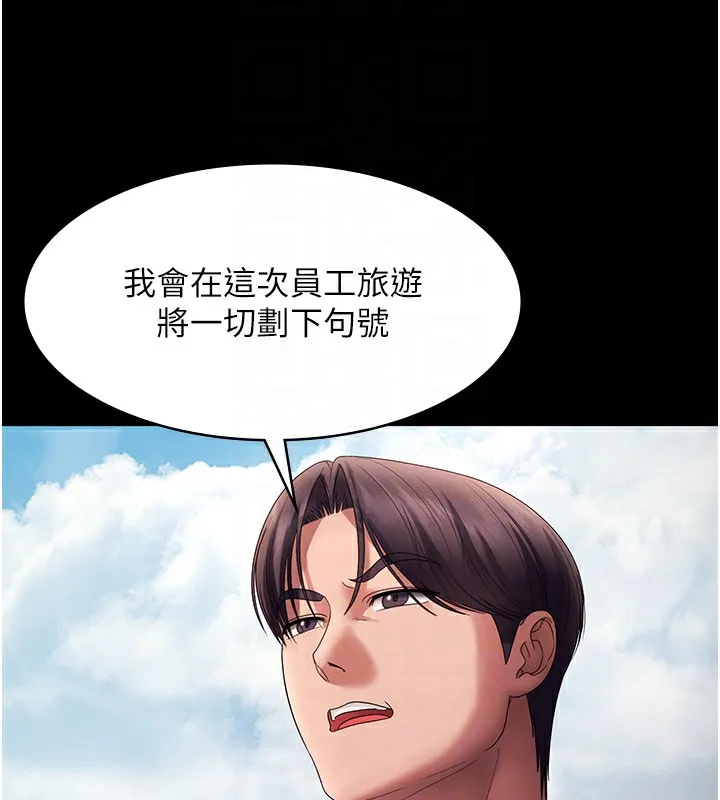 老闆娘的诱惑 - 第61話-變態性慾的起始點 - page 94