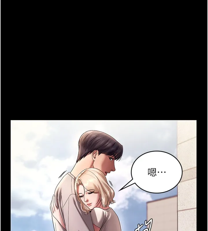 老闆娘的诱惑 - 第61話-變態性慾的起始點 - page 99