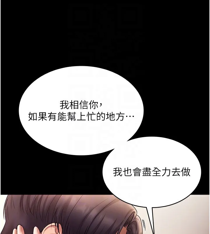 老闆娘的诱惑 - 第61話-變態性慾的起始點 - page 101