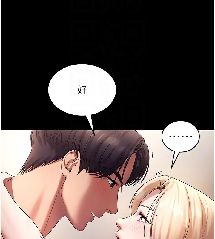老闆娘的诱惑 - 第61話-變態性慾的起始點 - page 103