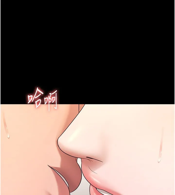 老闆娘的诱惑 - 第61話-變態性慾的起始點 - page 105