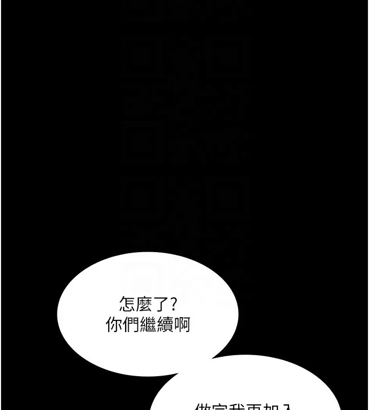 老闆娘的诱惑 - 第61話-變態性慾的起始點 - page 109