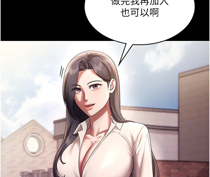 老闆娘的诱惑 - 第61話-變態性慾的起始點 - page 110