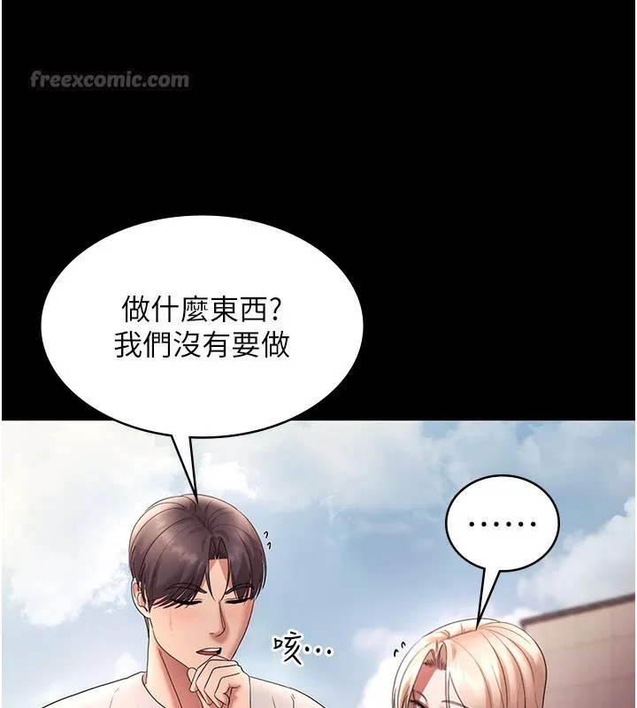 老闆娘的诱惑 - 第61話-變態性慾的起始點 - page 112