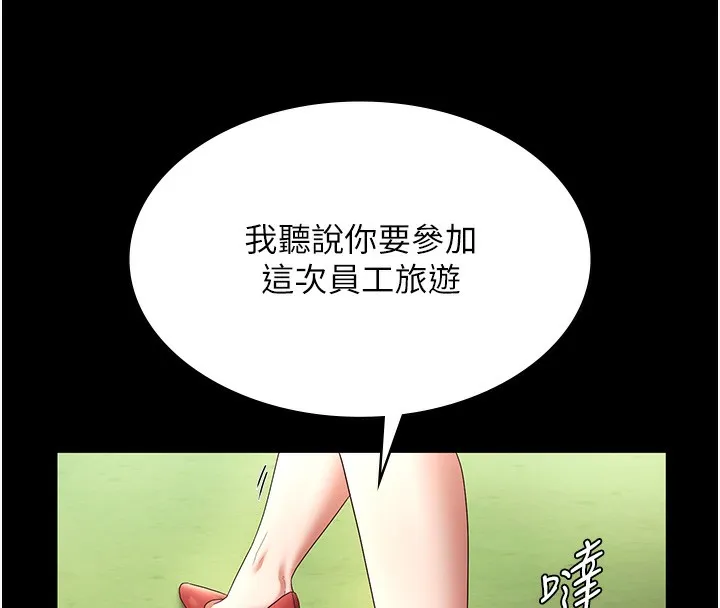老闆娘的诱惑 - 第61話-變態性慾的起始點 - page 114