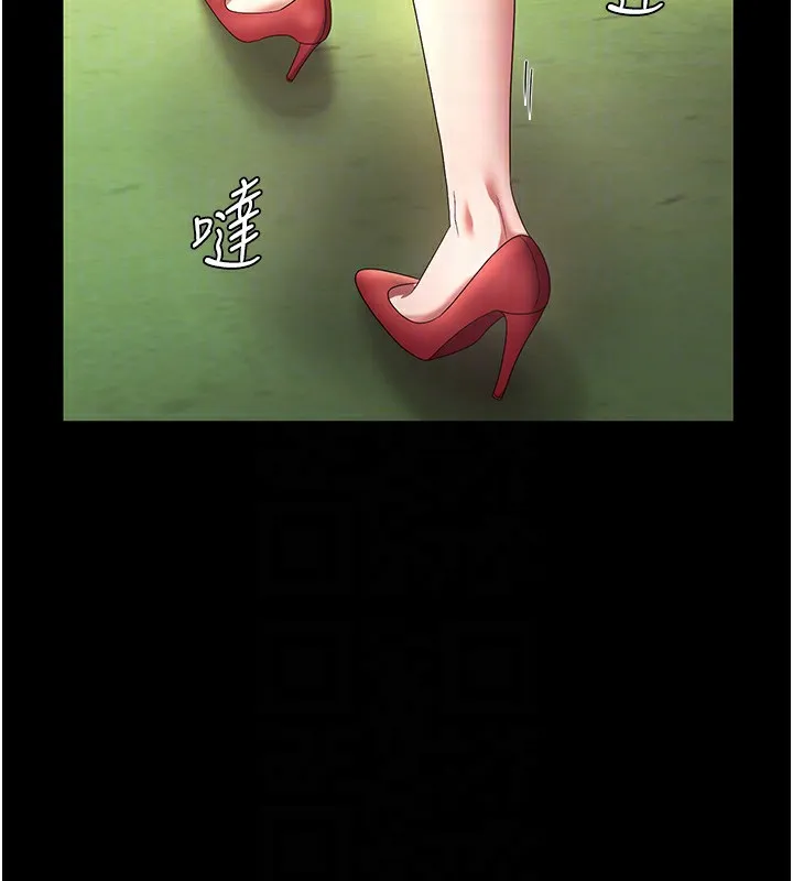 老闆娘的诱惑 - 第61話-變態性慾的起始點 - page 115