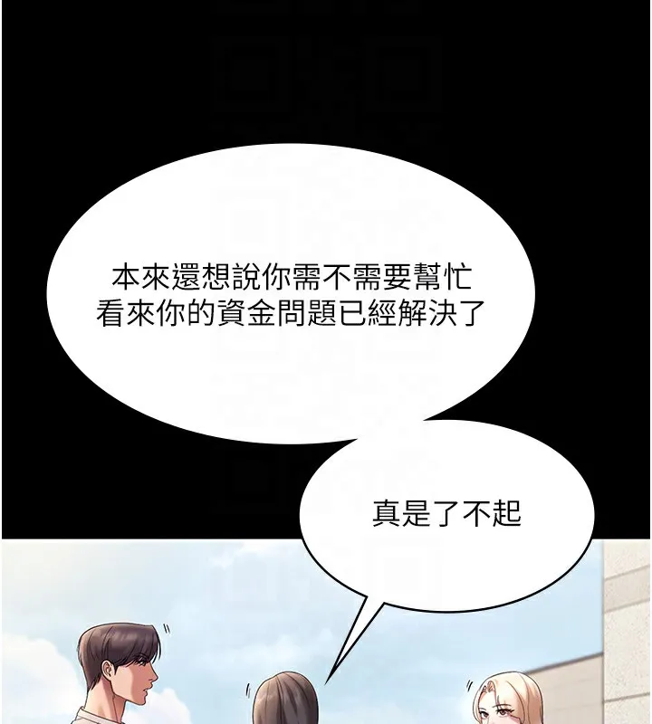 老闆娘的诱惑 - 第61話-變態性慾的起始點 - page 116