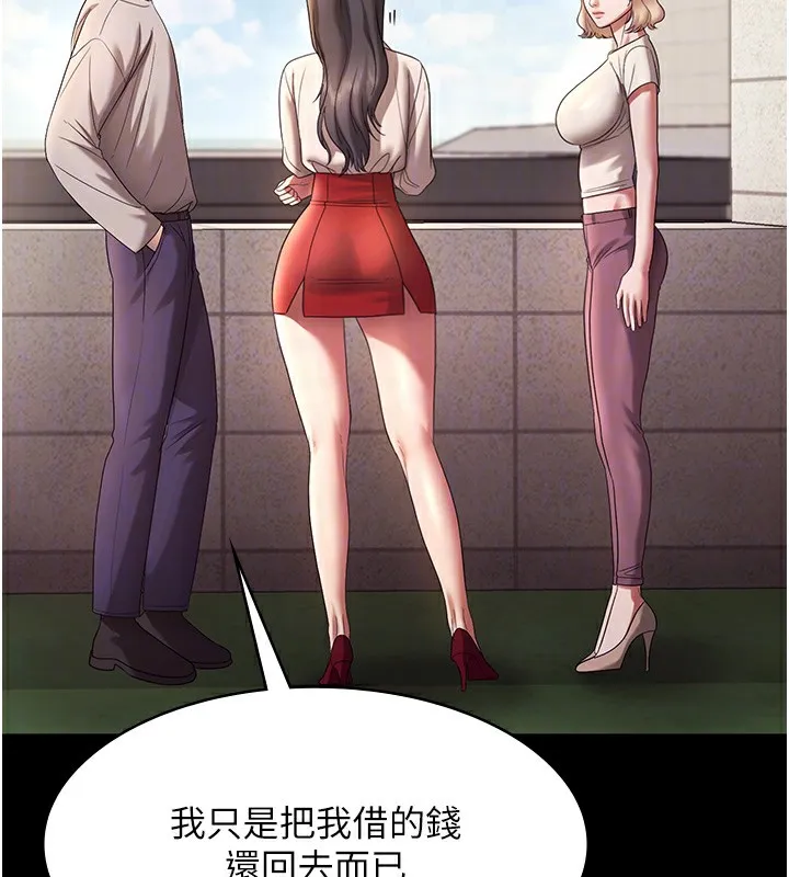 老闆娘的诱惑 - 第61話-變態性慾的起始點 - page 117
