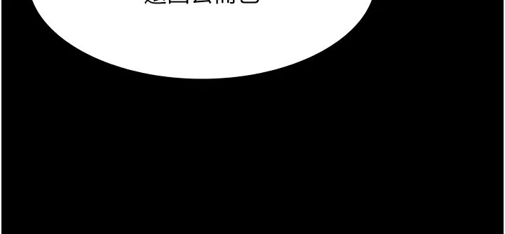 老闆娘的诱惑 - 第61話-變態性慾的起始點 - page 118