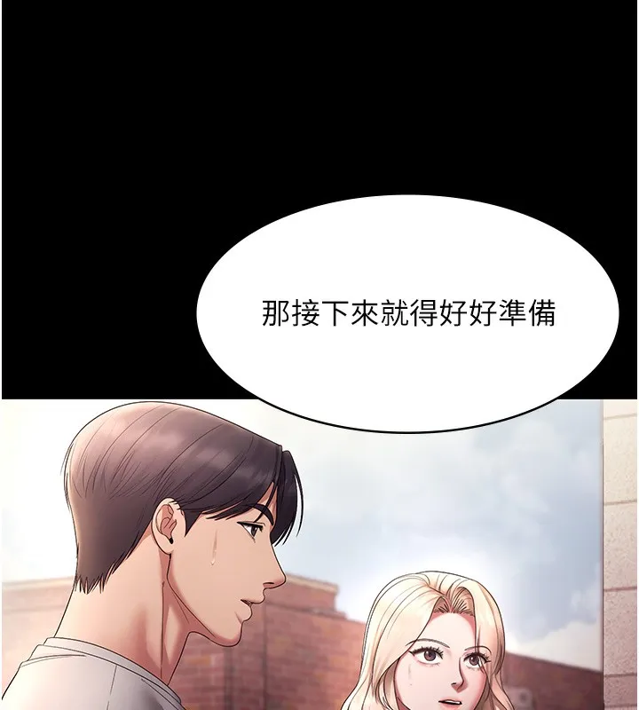 老闆娘的诱惑 - 第61話-變態性慾的起始點 - page 119