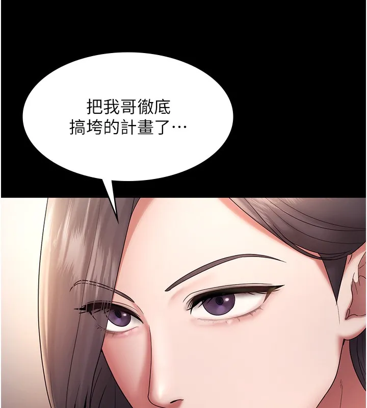 老闆娘的诱惑 - 第61話-變態性慾的起始點 - page 121