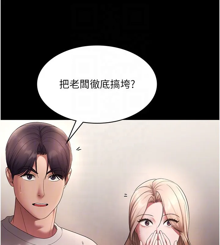 老闆娘的诱惑 - 第61話-變態性慾的起始點 - page 123