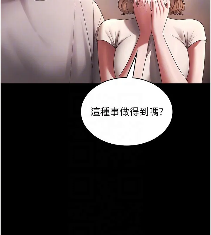 老闆娘的诱惑 - 第61話-變態性慾的起始點 - page 124
