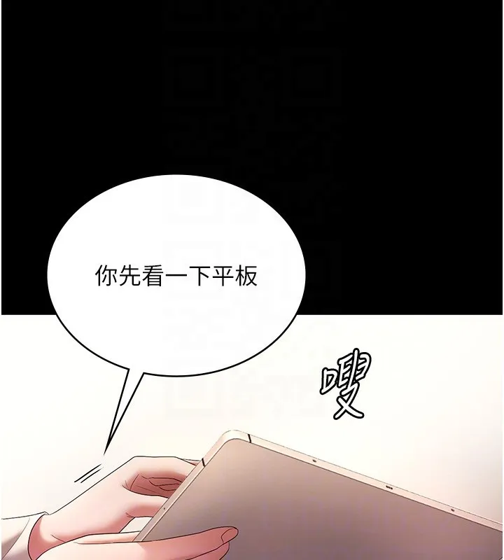 老闆娘的诱惑 - 第61話-變態性慾的起始點 - page 125