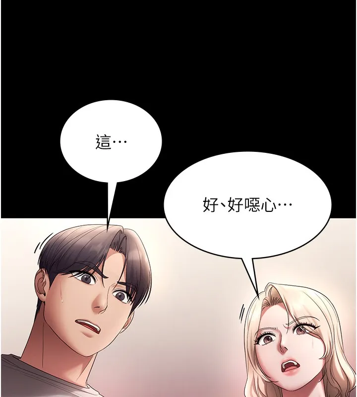 老闆娘的诱惑 - 第61話-變態性慾的起始點 - page 127