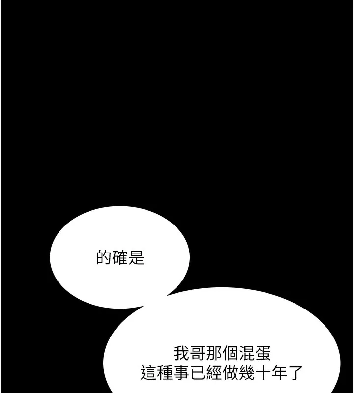老闆娘的诱惑 - 第61話-變態性慾的起始點 - page 131