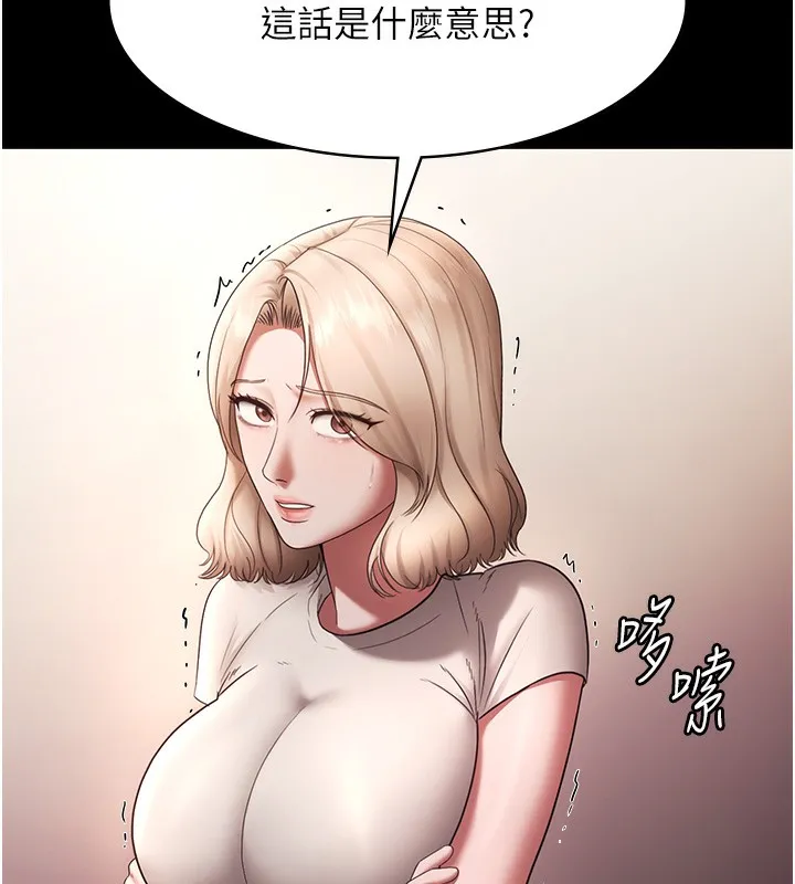 老闆娘的诱惑 - 第61話-變態性慾的起始點 - page 134
