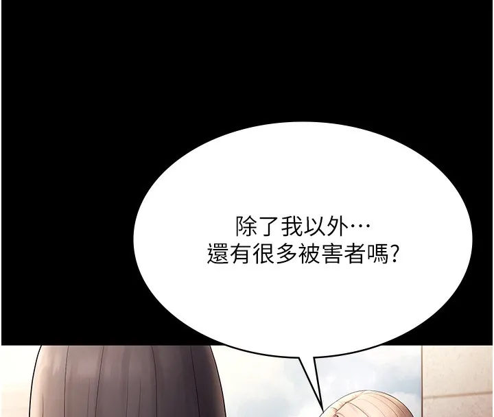老闆娘的诱惑 - 第61話-變態性慾的起始點 - page 136
