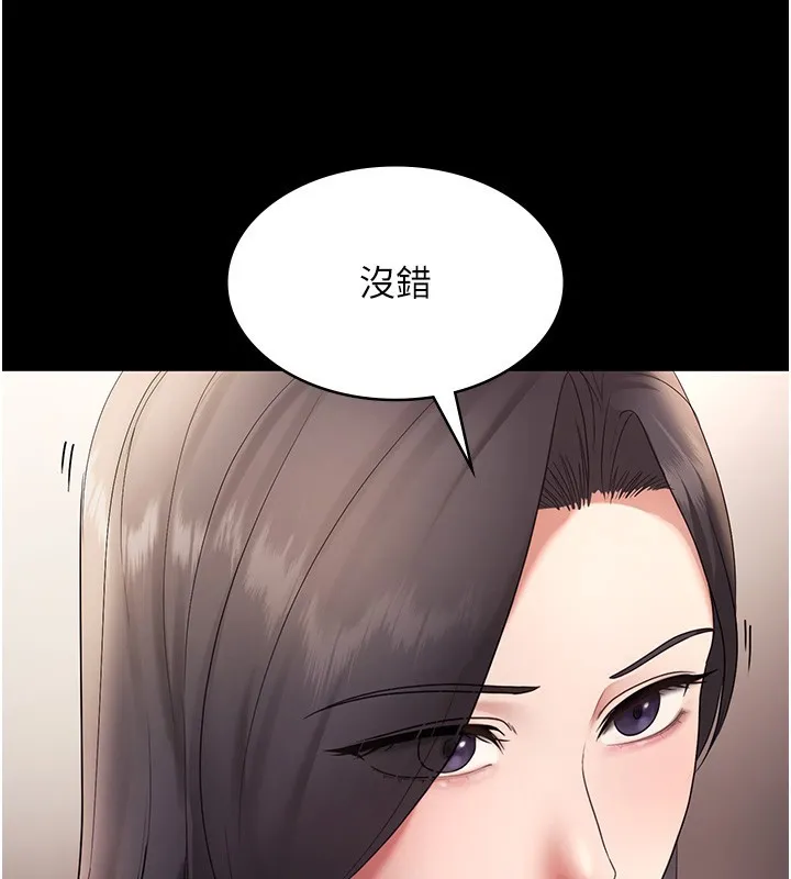 老闆娘的诱惑 - 第61話-變態性慾的起始點 - page 138