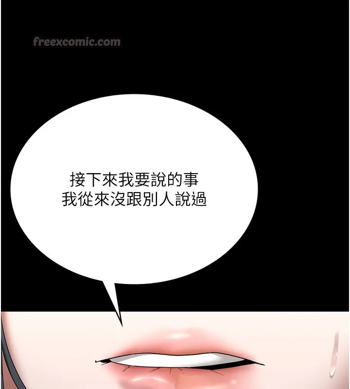 老闆娘的诱惑 - 第61話-變態性慾的起始點 - page 140
