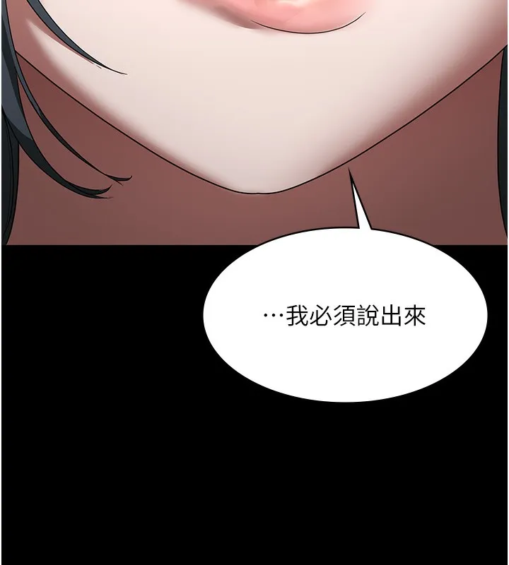 老闆娘的诱惑 - 第61話-變態性慾的起始點 - page 141