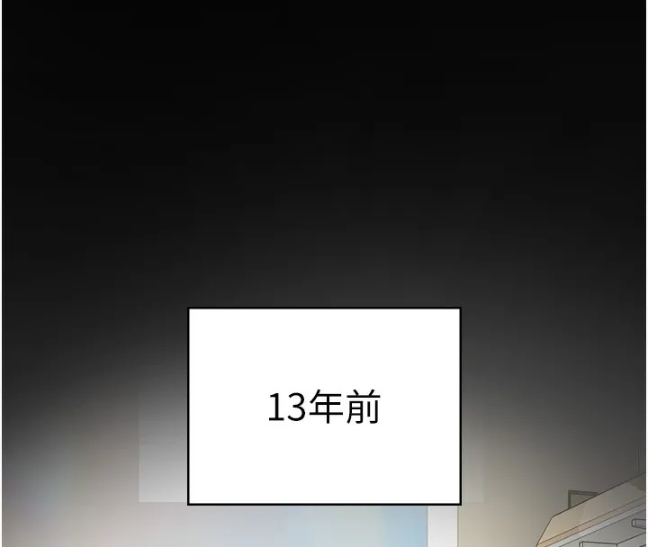 老闆娘的诱惑 - 第61話-變態性慾的起始點 - page 143